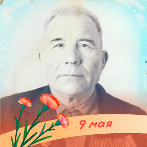 Фотография "Мой дедушка Лаврентьев Семен Егорович Помню! Горжусь! ❤️❤️❤️"