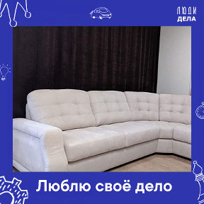 Фотография от Обивка мебели Ставрополь