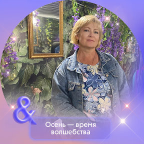 Фотография от Светлана Коптева (Оробинская)