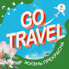 Фотография от Otravel Uz