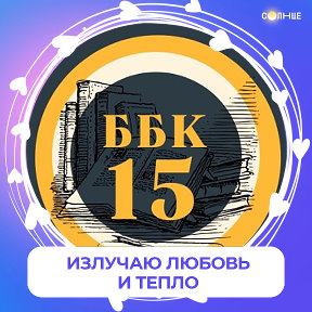 Фотография от Библиотека филиал №15