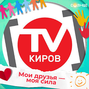 Фотография от Телепрограмма Киров-ТВ (Калужская обл)