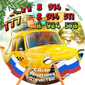 Такси Могоча: телефоны, цены, рейтинг популярных и дешевых