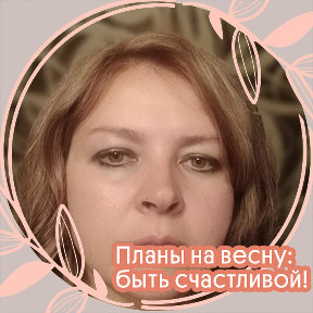 Фотография от ЕЛЕНА ЕВГЕНЬЕВА \КРАВЧЕНКО