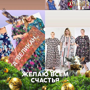 Фотография от 👗🥻👗 жен одежда