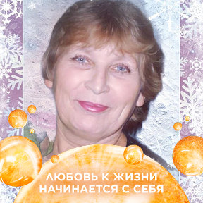 Валентина Жуйбородина: записи профиля ВКонтакте