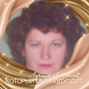 Фотография от Алина Уколова (Почтенная)