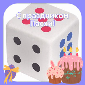 Фотография от 🎲🎁Розыгрыши Тулун  Вайбер 🎁🎲