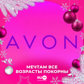 Фотография от AVON НАТАЛЬЯ САТКИНСКАЯ