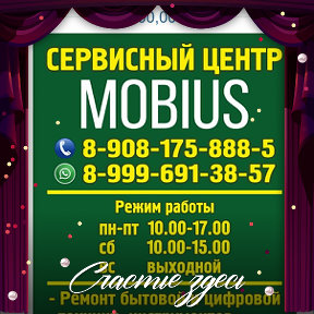 Фотография от MOBIUS РемонтБытовойТехники