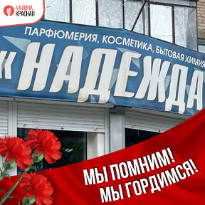 Фотография от Магазин Надежда Южноуральск