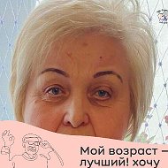 Валентина Дишкявичене