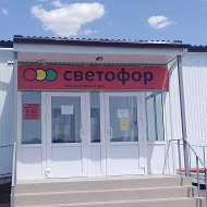 Светофор Родионово-несветайская