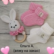 Ольга А