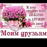 🌿🌹мадина🌹🌿 ☘️🌹🌹☘️