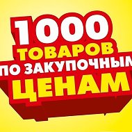 Товары По