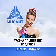 Ооо Инсайт