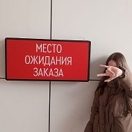 Злата Федина