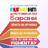 Студия Печати-