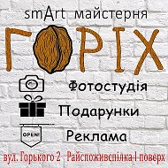 Smart Майстерня