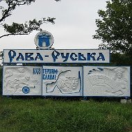 Рава- Руська