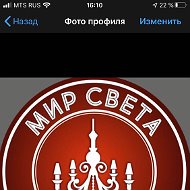 Мир Света