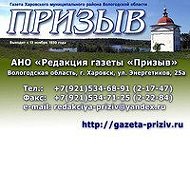 Редакция Газеты