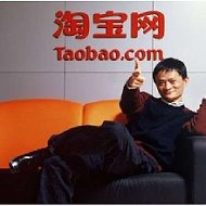 Посредник Taobao