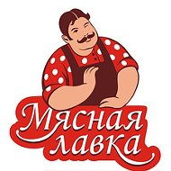 Мясная Лавка