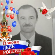 Павел Бирюков