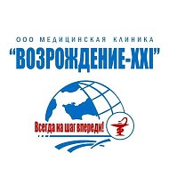 Клиника Возрождение