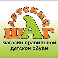 Детский Шаг