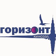 Кинозал Горизонт