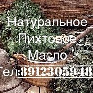 Пихтовое Масло