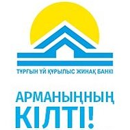 Жилстройсбербанк Г