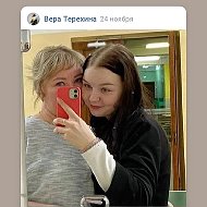 Вера Терехина