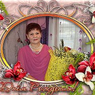 Галина Билярова