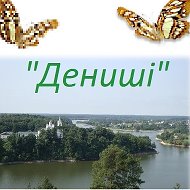 Санаторий Дениши