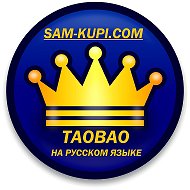 Sam-kupi-com Консультант