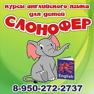 Курсы Английского