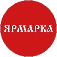 Лениногорск Ярмарка