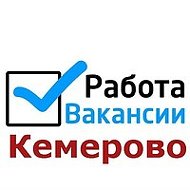 Кемерово Авангард