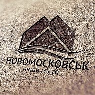 Новомосковськ Наше