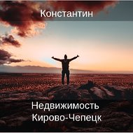 Константин Иванов