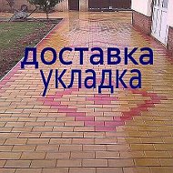 Производство Тротуарная