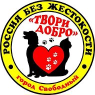 Твори Добро