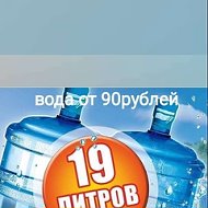 Живая Вода