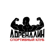 Адреналин-фитнес 💪