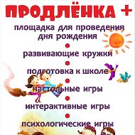 Продлёнкаплюс Тюмень