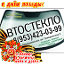 Щёкино71-61-54 Автоritet89534230399